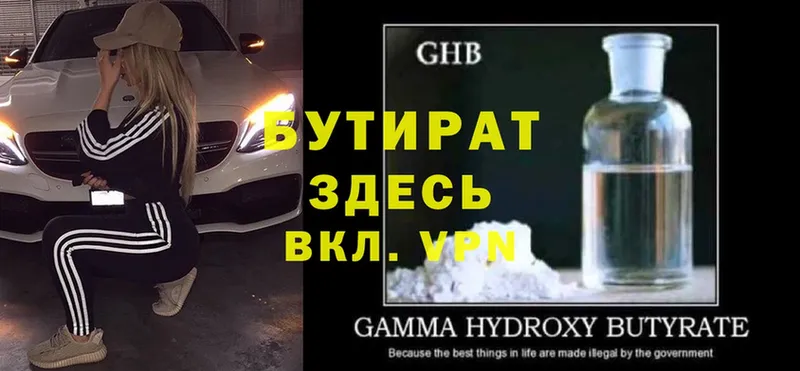 блэк спрут   Тюмень  БУТИРАТ GHB  где купить наркоту 