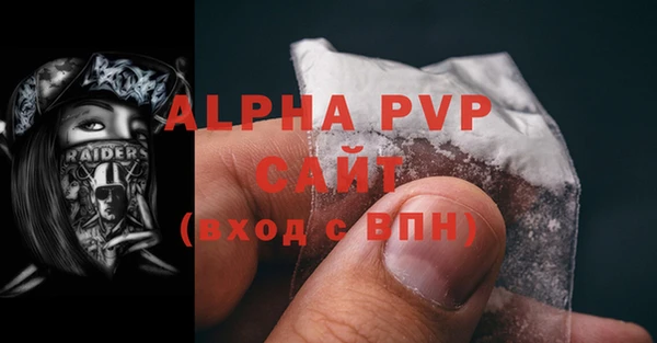 ALPHA PVP Вязьма